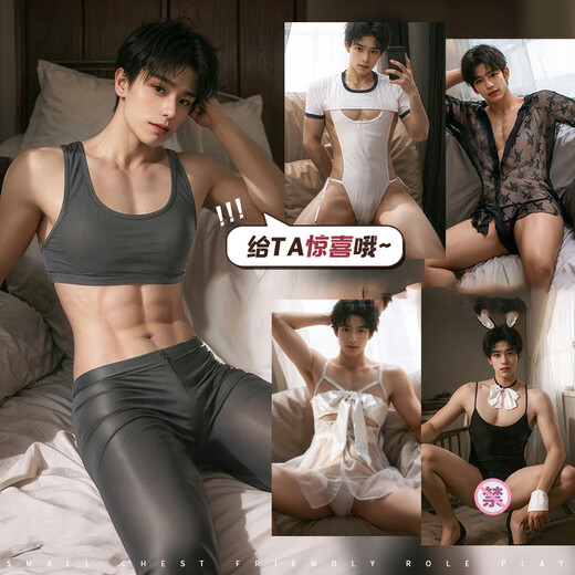 Men's sexy underwear thong can be worn when going out, men's stuffed valet costume sexy underwear for men and women to cover the buttocks, white and blue large-scale sexy underwear sexy intercourse robe