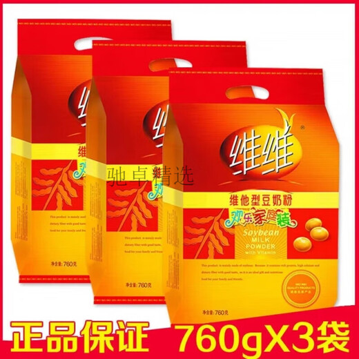 VV Soy Milk Powder 760g Nutritious Breakfast Soy Milk for Students, Middle-aged and Elderly Drinking Instant Independent Small Packets without Sucrose 800g*1 Bag VV Soy Milk Powder