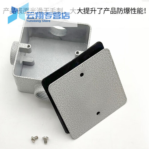 Explosion-proof 86 type junction box aluminum alloy wire threading three-proof dust-proof and waterproof exposed and concealed bottom box square tee Explosion-proof 86 wire box tee DN32=G1 1/4
