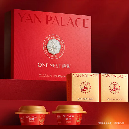 Yanzhiwu Gift Exclusive Bowl of Bird's Nest Ready-to-Eat Bird's Nest Gift Box Sugar-Free Version Sugar-Free Version of Exclusive Bowl of Bird's Nest 158g*6 Bottles
