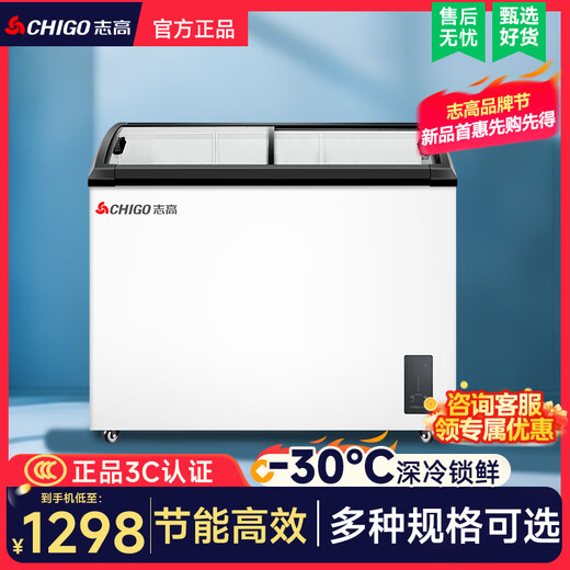 Chigo Freezer Commercial Large Capacity Freezer Refrigerator Refrigerated Display Cabinet Ice Cream Cabinet Supermarket Order Cabinet Fresh Fully Freezing Dual-Purpose Transparent Glass Horizontal Island Cabinet Home 1.1 Meter Intelligent Copper Tube Ice Cream Cabinet