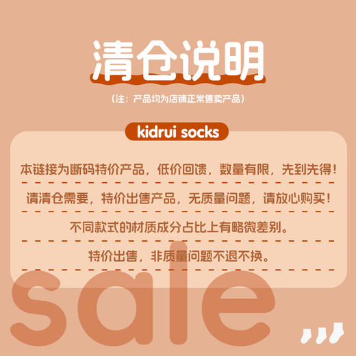 喜得瑞【夏季清仓】婴儿袜子薄款网眼透气儿童不勒宝宝无骨卡通中筒袜 XY9716C-中筒袜【4双装】 3-5岁 （建议脚长14-16CM)