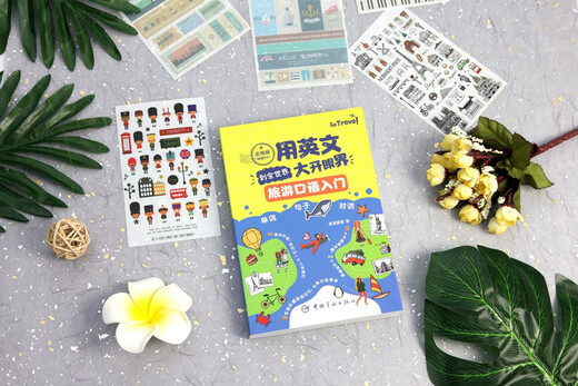 Nutzen Sie Englisch, um die Welt als Augenöffner zu sehen. Einführung in gesprochenes Englisch für Reisen (realistische Version). Ein umfassender Leitfaden für Reisen ins Ausland. Präsentation aus dem wirklichen Leben. Bonus-Audio.