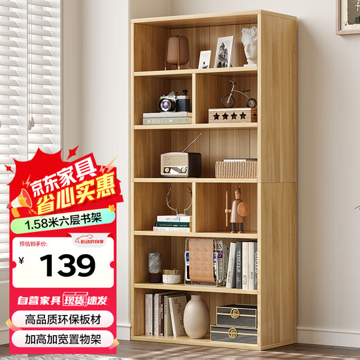Coolin bookshelf floor-standing simple bookcase simple multi-layer storage rack living room bedroom storage cabinet 6-layer wood color