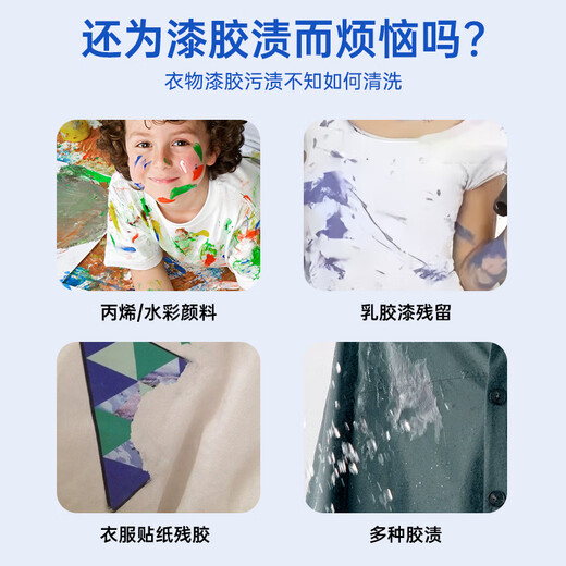 Juqi carefully selected clothing glue remover 100ml paint removal acetone acrylic paint clothing printing LOGO remover