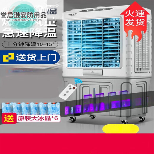 Fan cooling fan cooling plus water cooling commercial small industrial cooling fan cooling fan large 20 square meters small mechanical model (0.8