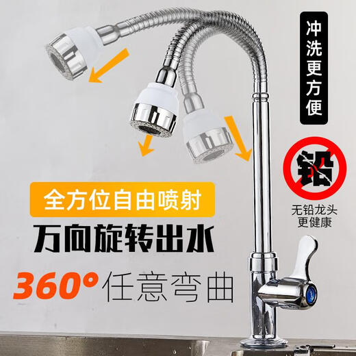 Süße Miaomiao Küchenarmatur Große Biegung Universal Einkaltes Waschbecken Waschbecken Wasserhahn Haushalt Rotatable vertikaler Plastikarmatur 9905 Gemüsebecken Wasserhahn/Originalfarbe