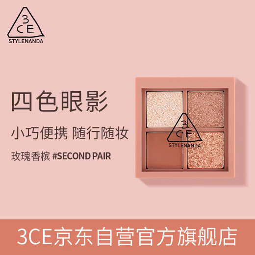 3ce four-color eyeshadow palette #rosechampagne #SECONDPAIR birthday gift New Year gift for girlfriend