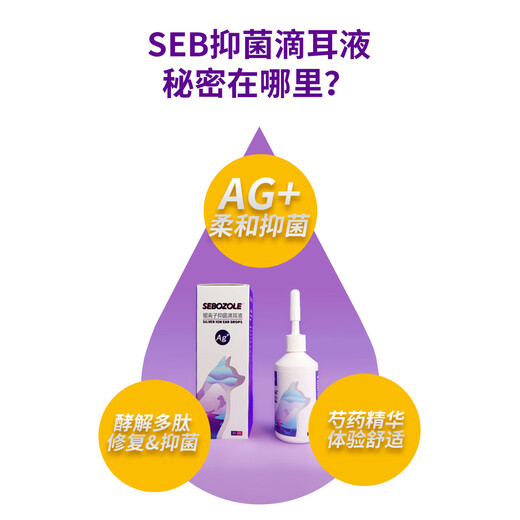 Mupet Pet Ear Drops Anti-itch Ear Bleaching to Prevent Malassezia Ear Canal Infection Fungus Cats and Dogs Ear Cleaning Liquid Dog and Cat Special Ear Cleaning Liquid 1 Bottle