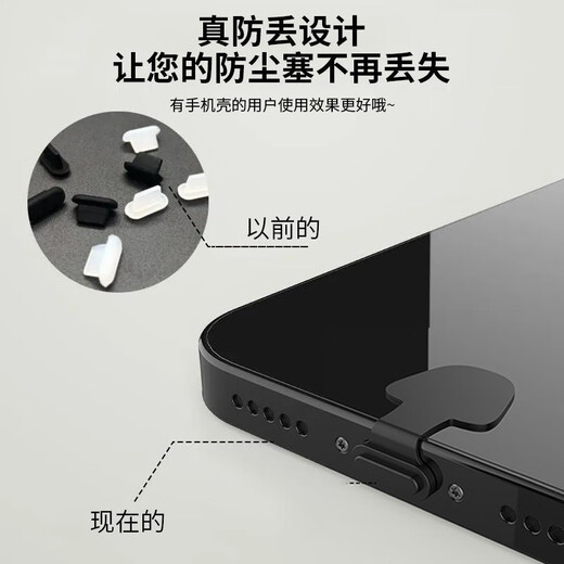 Xushansi is suitable for Huawei Mate60Pro charging port dust-proof mobile phone plug HUAWEI tail plug protection Type C charging port dust-proof plug white 1 + black 1