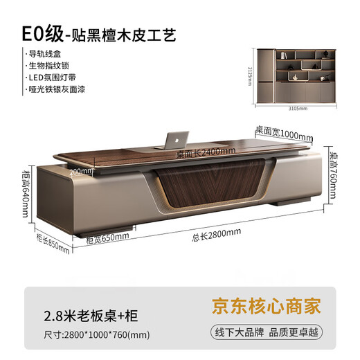 Jiazhi President Desk Boss Desk Light Luxury High-end Office Furniture Chairman Executive Desk Desk and Chair Combination 2.8m Boss Desk + 3.1m File Cabinet