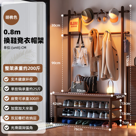 Ruifan solid wood coat rack, entry-level shoe changing stool, clothes rack, one-piece floor-standing vertical clothes rack, shoe rack, doorway entrance rack