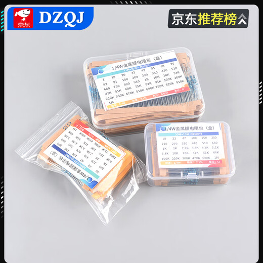New model identification 1/4W metal film resistor package, accuracy 1%, 30/41/130 commonly used in-line electronic components packaged in boxes, bagged components, 1/4W metal film 1%, 30 types, 10 each (boxed with model identification), no Specifications