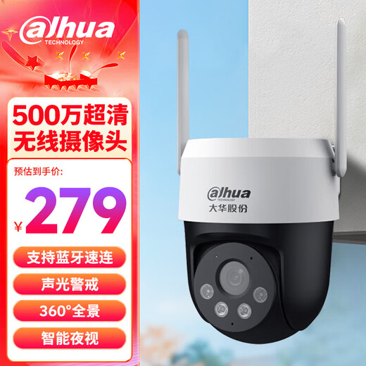 Dahua Dahua Überwachungskamera 5 Millionen Vollfarbversion Wireless Outdoor -Monitor 5MP High Definition Full Color Night Vision Home Surveillance Mobile WLI Gimbal Memory Card