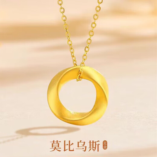 Pure Gold Möbius Ring Necklace for Girls 2024 New Gold Pendant Birthday Mid-Autumn Festival Gift Christmas Pure Gold Pendant + Necklace