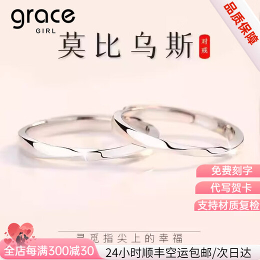 Grace Girl Platinum Mobius Couple Ring Request for Marriage, Plain Ring, Anniversary Heartfelt Gift for Girlfriend on Goddess Day, PT950 Platinum Couple Ring