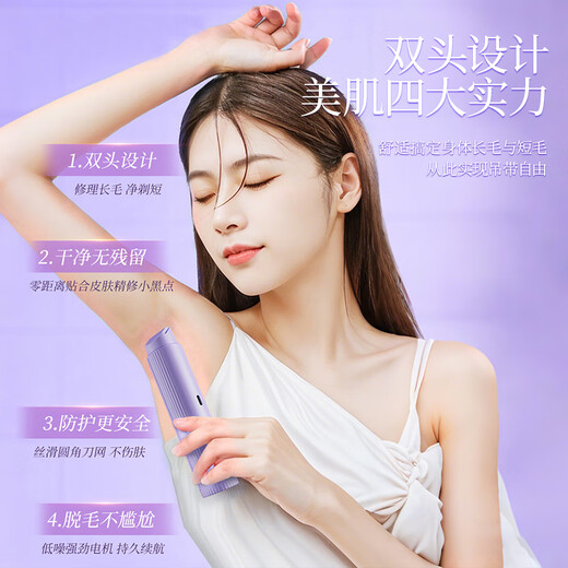 Xidomi electric shaver private part shaver women's special underarm private whole body hair removal instrument 1