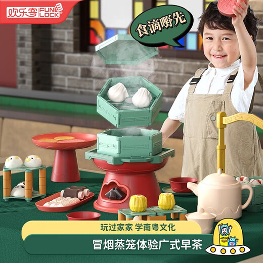 欢乐客广式早茶点心过家家玩具厨房美食仿真百变女孩儿童礼品 豪华-广式早茶礼盒装
