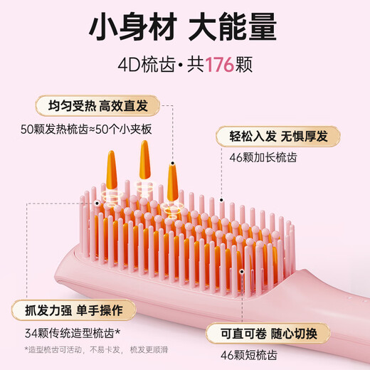 LeCheng negative ion hair straightening comb does not damage the hair, fluffy and high skull, portable wired electric comb, straightening plate clip, straight and curling dual-purpose splint, female comb, high-level artifact, birthday gift F4