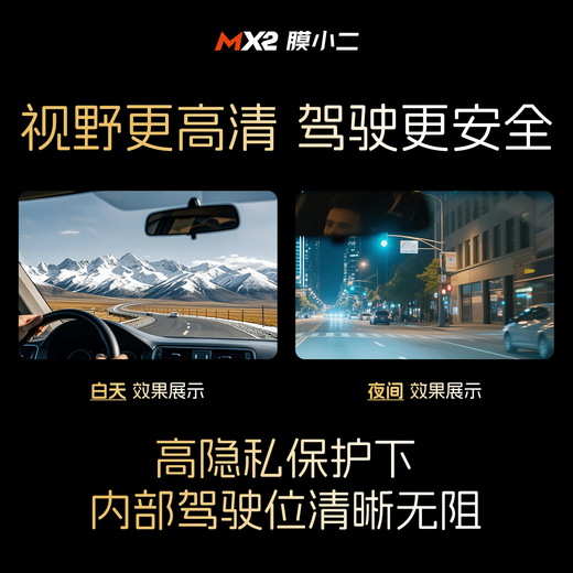 MOXIAOER car glass film, car film, solar film, heat insulation film, full car film, window glass explosion-proof film, privacy safety, blackout sunscreen film