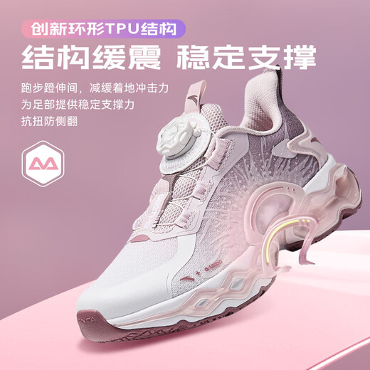 ANTA Children's Shoes Girls Energy Ring Running Shoes Autumn Big Girls Running Shoes Sports Shoes Breathable 322445504H