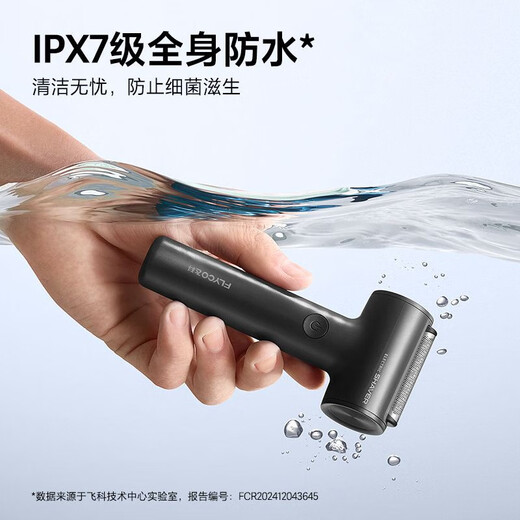 电动剃须刀往复式强劲男士礼物迷你便携2025新款刮胡刀FS683 飞科683剃须刀黑色全身水 洗快充
