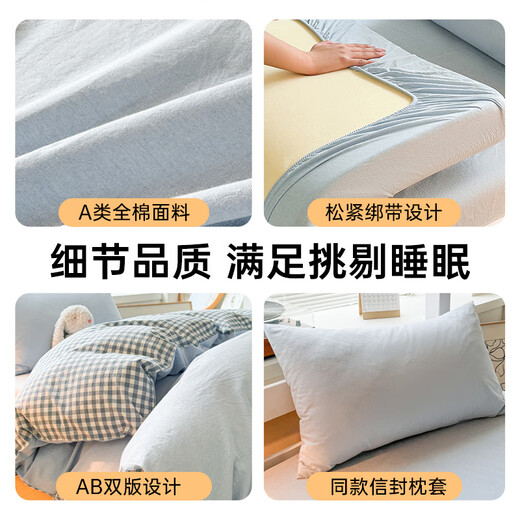 MUJI Class A cotton fitted sheet three-piece set 100% cotton student dormitory single suitable for 0.9m bed quilt cover 1.5*2m