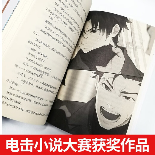 更新至第十卷86不存在的地域1-10册 轻小说幼态延续断章9女武神已然降临 8水上硝烟 Ep.7薄雾 不存在的战区12345689册战区安里朝都 86-不存在的战区简体中文版 天闻角川动漫 86不 8