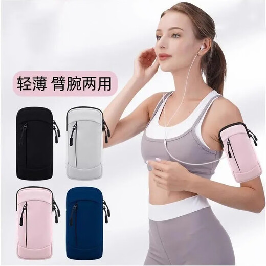 New mobile phone bag arm storage bag for men and women special sports equipment arm morning running arm sleeve wrist bag gray night running reflective can hold 7 point 2 inch mobile phone