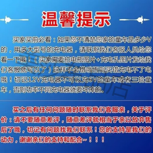 After the trip, children's electric car charger 6v12v motorcycle four-wheel remote control toy car round hole universal excavator 6V500MA round hole smart lamp