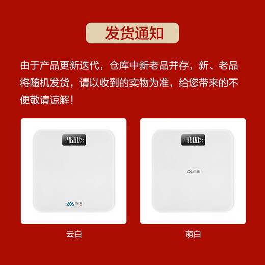 Xiangshan Gewichtswaage elektronische Waage menschlicher Körper Haushaltsgesundheitswaage hochpräzises hochauflösendes LCD-Display Yunbai Typ-C wiederaufladbares Modell
