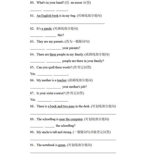 Band 1 und Band 2 Grundschule Xiang Shao Edition Konvertierung englischer Satzmuster und Konjunktionen in Sätze für die Klassen 3, 4, 5 und 6. Band 1 und Band 2 Schreiben Sie Sätze nach Bedarf in Band 2 für die 5. Klasse um. Band 2 für die 5. Klasse 600 Fragen