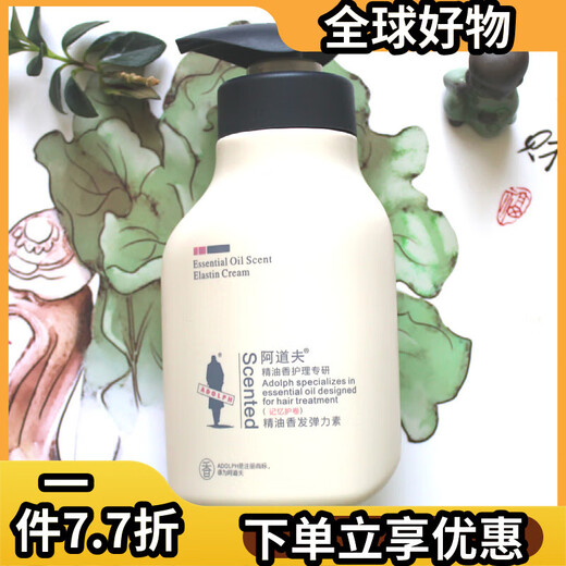 Adolf Elastin 300g Essential Oil Fragrance Hair Memory Curl Moisturizing Styling Elasticity Shiny Fluffy Refreshing No Oil 1 bottle of Essential Oil Fragrance Hair Elastin 300g