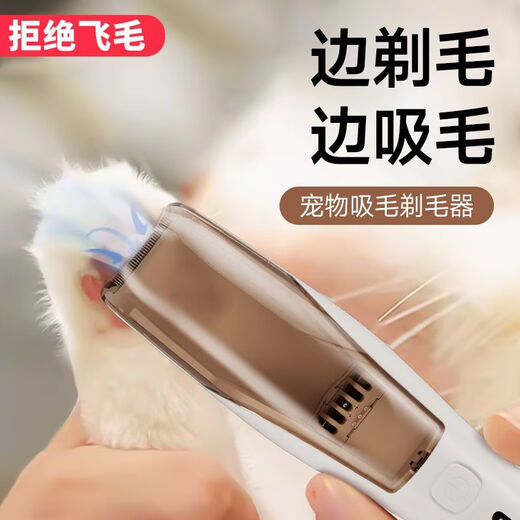 Pet cat foot shaving device, suction dog shaving trimmer, trimming dog soles, shaving clipper, electric clipper, upgraded high-power suction shaving shear, automatic suction, shaving while suctioning - say goodbye to hair flying everywhere
