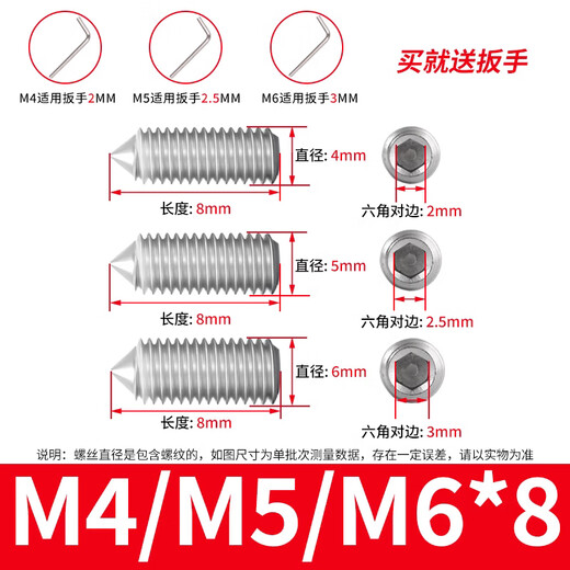 Weiwang Towel Bar Bath Towel Rack Fixing Screw Hexagonal Tip Tightening Machine Tooth Machine Screw Faucet Shower M4/M5/M6*8mm (10 each) wrench included