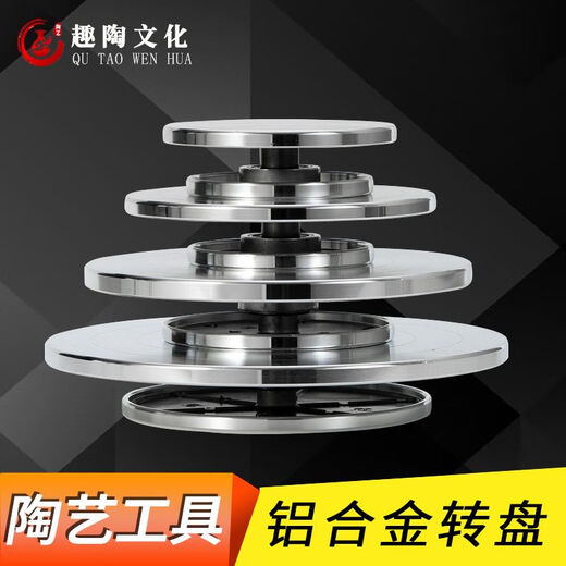 Huili's pottery turntable succulent bonsai sculpture manual turntable mounting table cake model production double-sided 30cm (bottom diameter 20cm)