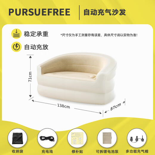 PURSUEFREE automatic inflatable sofa lazy leisure sofa bed portable folding camping tent flocked lounge chair YW22384