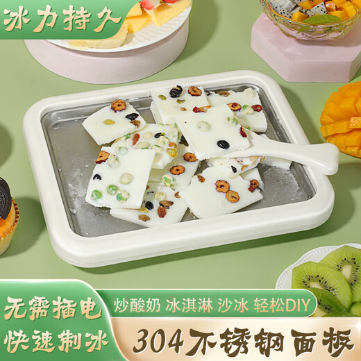 小米部依2025新款家用炒冰机不锈钢小型免插电炒酸奶机自制冰激凌儿童迷你冰盘 [多功能diy]大号绿色送2个冰铲 [快速冷冻无需插电冰力持久]