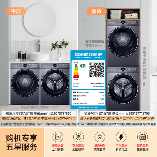 Haier Yunxi 4.0 77E Juego de lavado y secado Tambor Lavadora completamente automática con combinación de secadora 10 KG Direct Drive Essence Wash 2.0 Bomba de calor Secado de lana Etiqueta azul Subsidio para electrodomésticos 77E Juego de lavado y secado | Direct Drive Essence Wash 1.21 Relación de lavado + Secado con bomba de calor