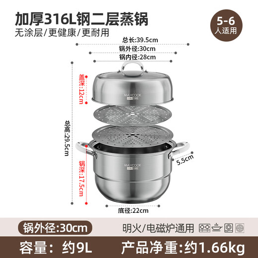 Meichu 316L stainless steel steamer anti-scalding food-grade steamer household stew all-in-one soup pot thickened bottom real 316L steel + anti-scalding handle 2 layers 30cm