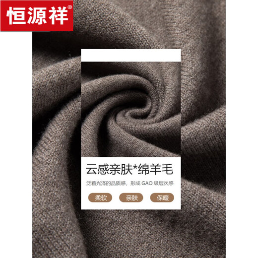 Hengyuanxiang pure wool cardigan men's winter thickened stand-up collar sweater men's knitted sweater zipper jacket light coffee 175