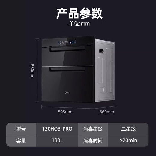 Midea Nuanyang Disinfection Cabinet Built-in Household Kitchen Tableware Cupboards Tableware Teacups UV 130L Three-Layer Large Capacity National Subsidy 130HQ3-PRO