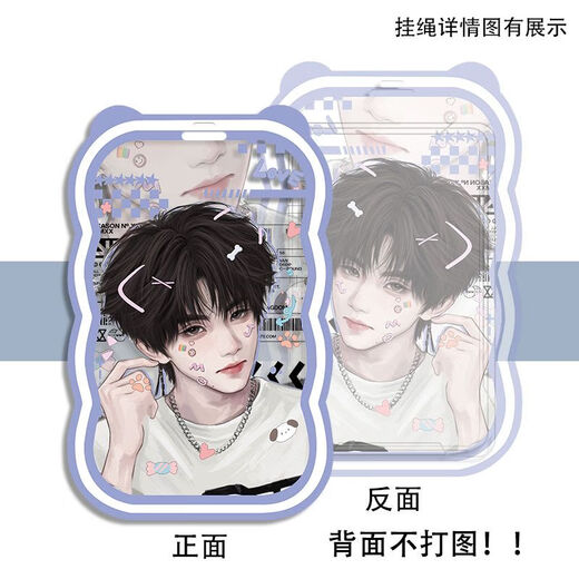 KYODO 鲸美多马嘉祺应援物时代少年团波浪卡套应援学生校园卡饭卡公交卡门禁卡 【波浪】N13881 波浪卡套+黑色弹簧钥匙扣