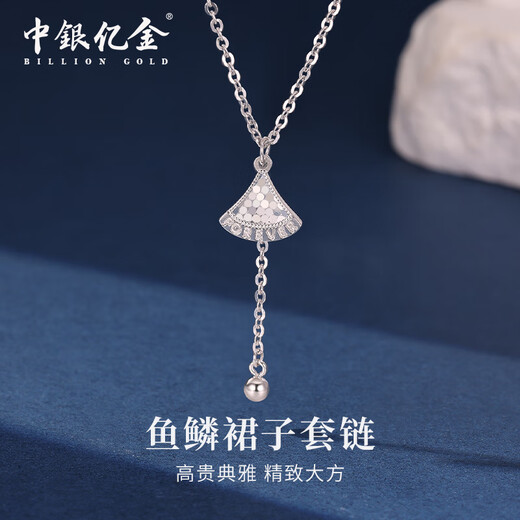 Bank of China Yijin PT950 Crushed Ice Skirt Platinum Pendant Women's Necklace Platinum Chain Set Birthday and Valentine's Day Gift for Girlfriend Crushed Ice Skirt Set Chain Gold Weight Approximately 5.3g