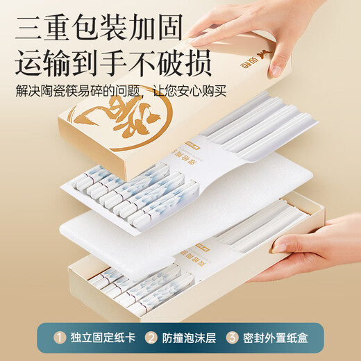 Double gun household ceramic chopsticks food contact grade antibacterial and mildew proof Qianli Jiangshan 10 pairs high-end gift box