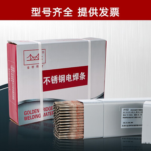 金桥镍基焊条ENiCrMo-3/-4/NiCrFe-3/2/1 Ni6625 276 182合金焊条 赫克托ENiCrMo-3镍基焊条半公斤 2.5mm