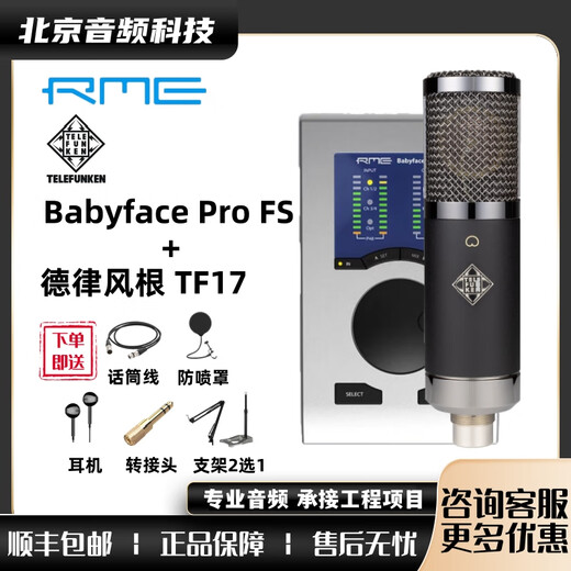 RME Babyface Pro FS Babyface Sound Card Professional Live USB Recording Arranger Karaoke Set Babyface + Telefunken TF17