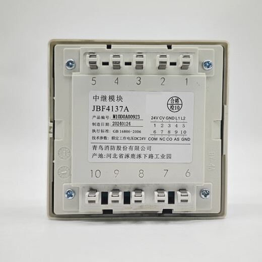 Beida Jade Bird input module JBF4137A replaces JBF137 relay module Jade Bird 4137 relay input module