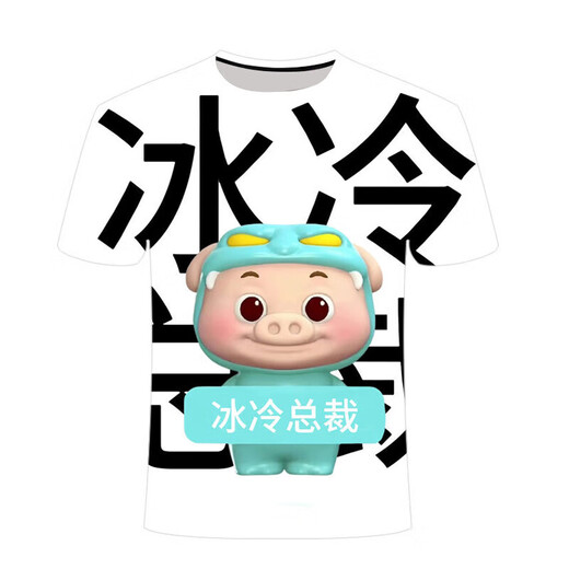 T-shirt de Shantoulin Village Pigman PARFAGE 2025 SÉRIE DE Personnalité d'été 3D Niche imprimé Hommes et femmes tendance à manches courtes TTA1048 XS 70-80Jin [Jin est égal à 0,5 kg]