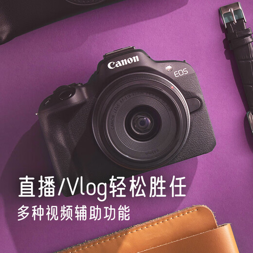 Canon Canon flagship store EOS R50 body/kit mirrorless entry-level girl beginner camera vlog 4k short film R50 white body
